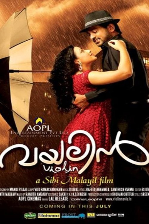 Постер വയലിന്‍